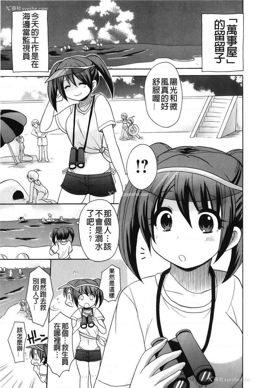 1P - 帮您解决！留留子
