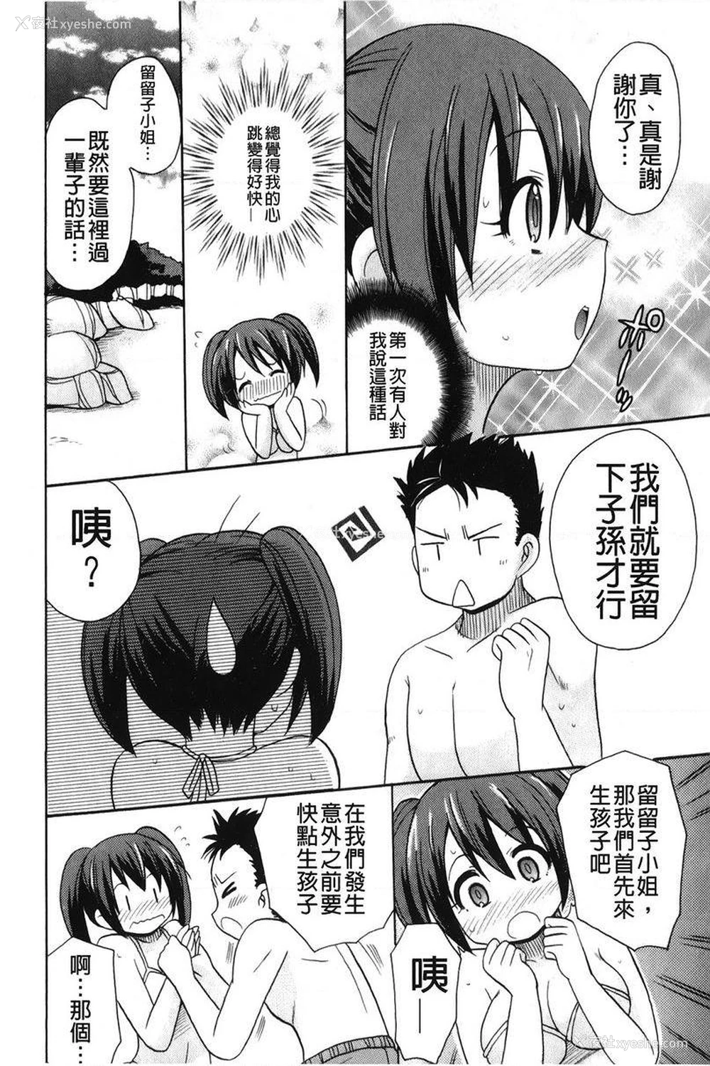 6P - 帮您解决！留留子