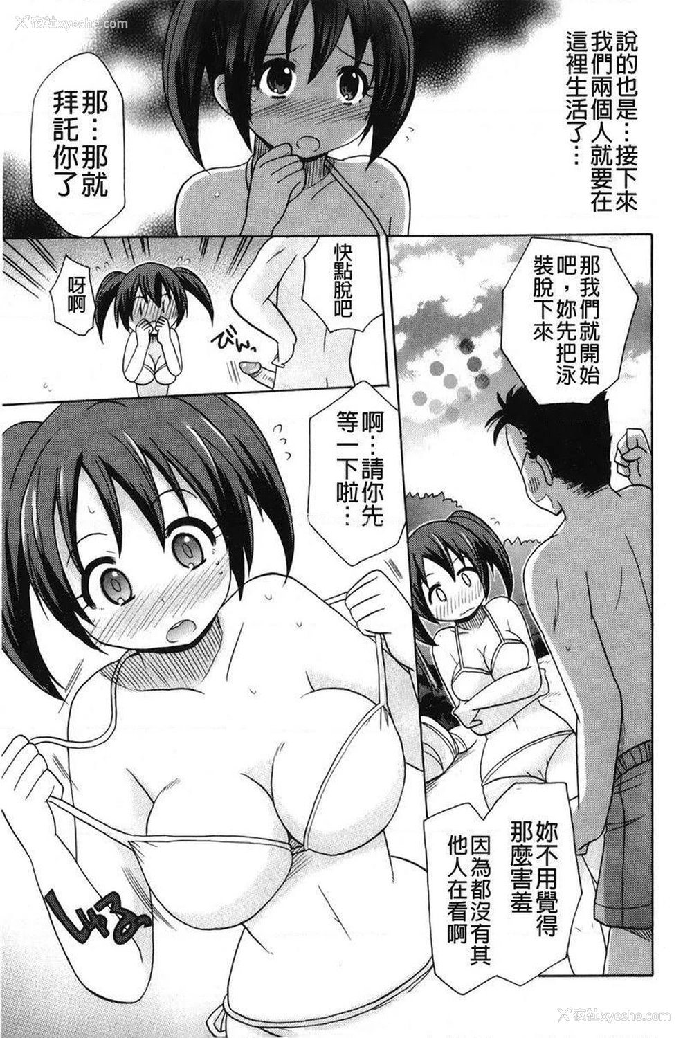 7P - 帮您解决！留留子