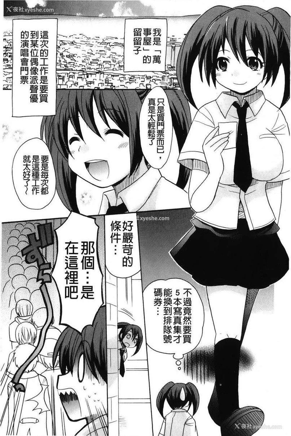1P - 帮您解决！留留子