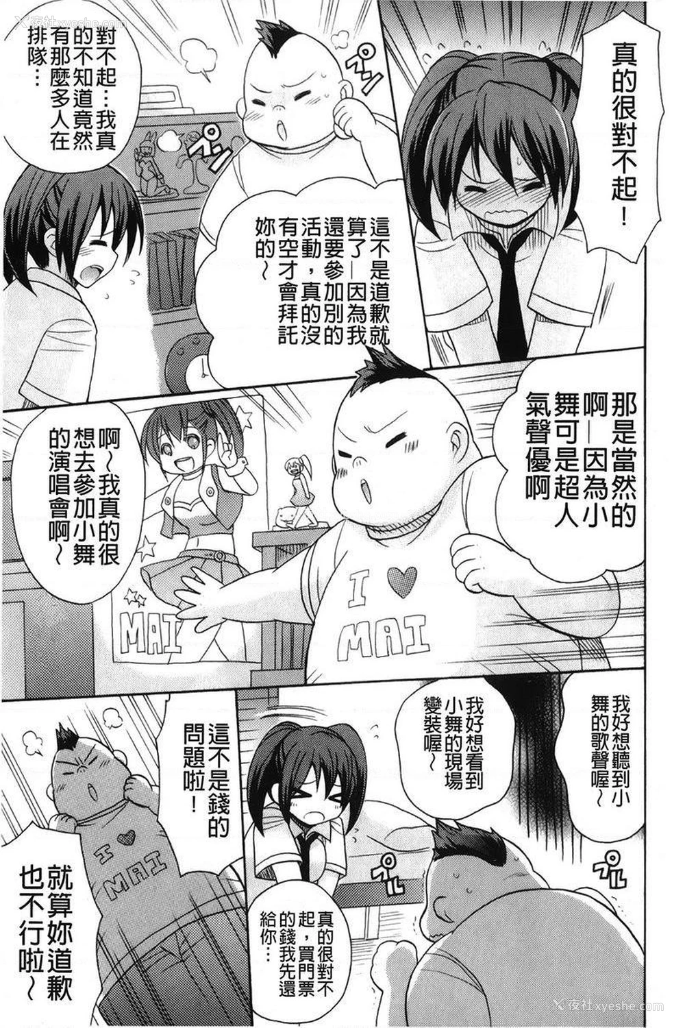 3P - 帮您解决！留留子