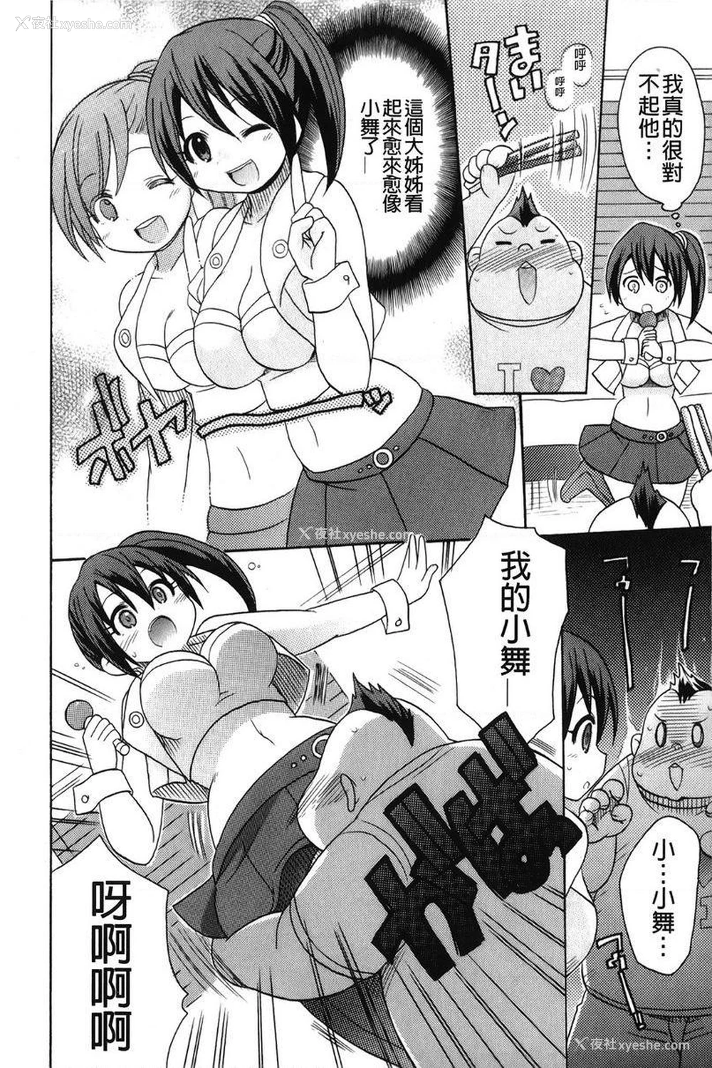 6P - 帮您解决！留留子