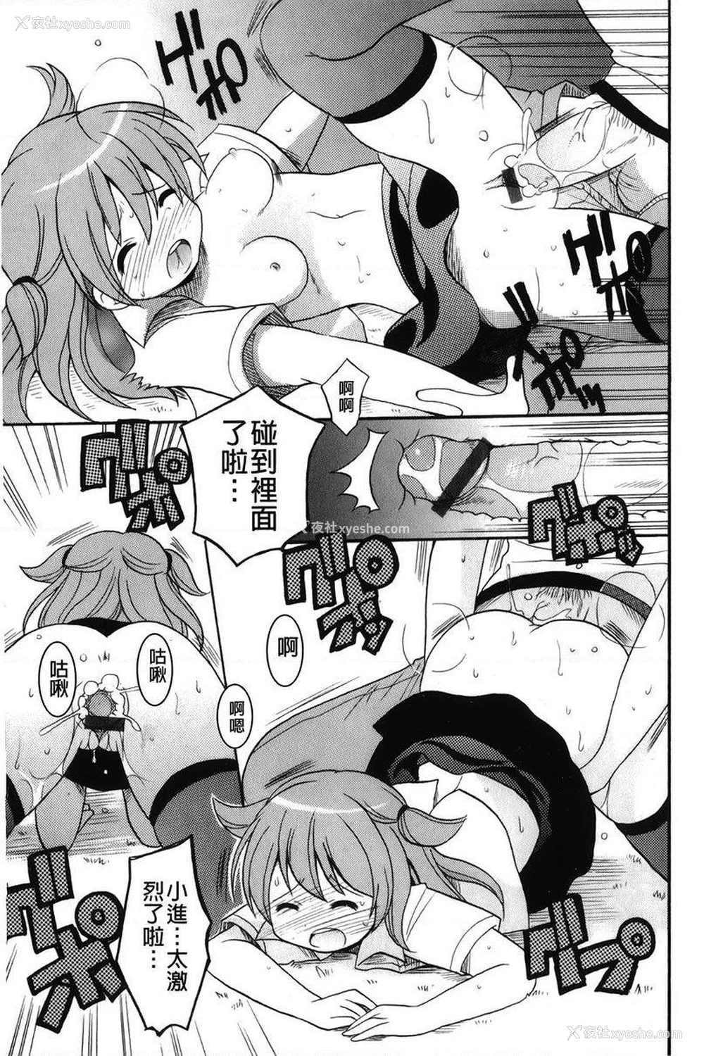 13P - 帮您解决！留留子
