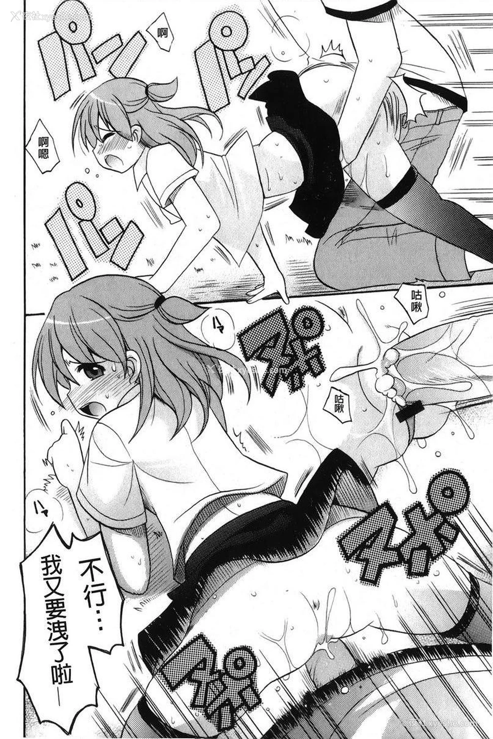 14P - 帮您解决！留留子