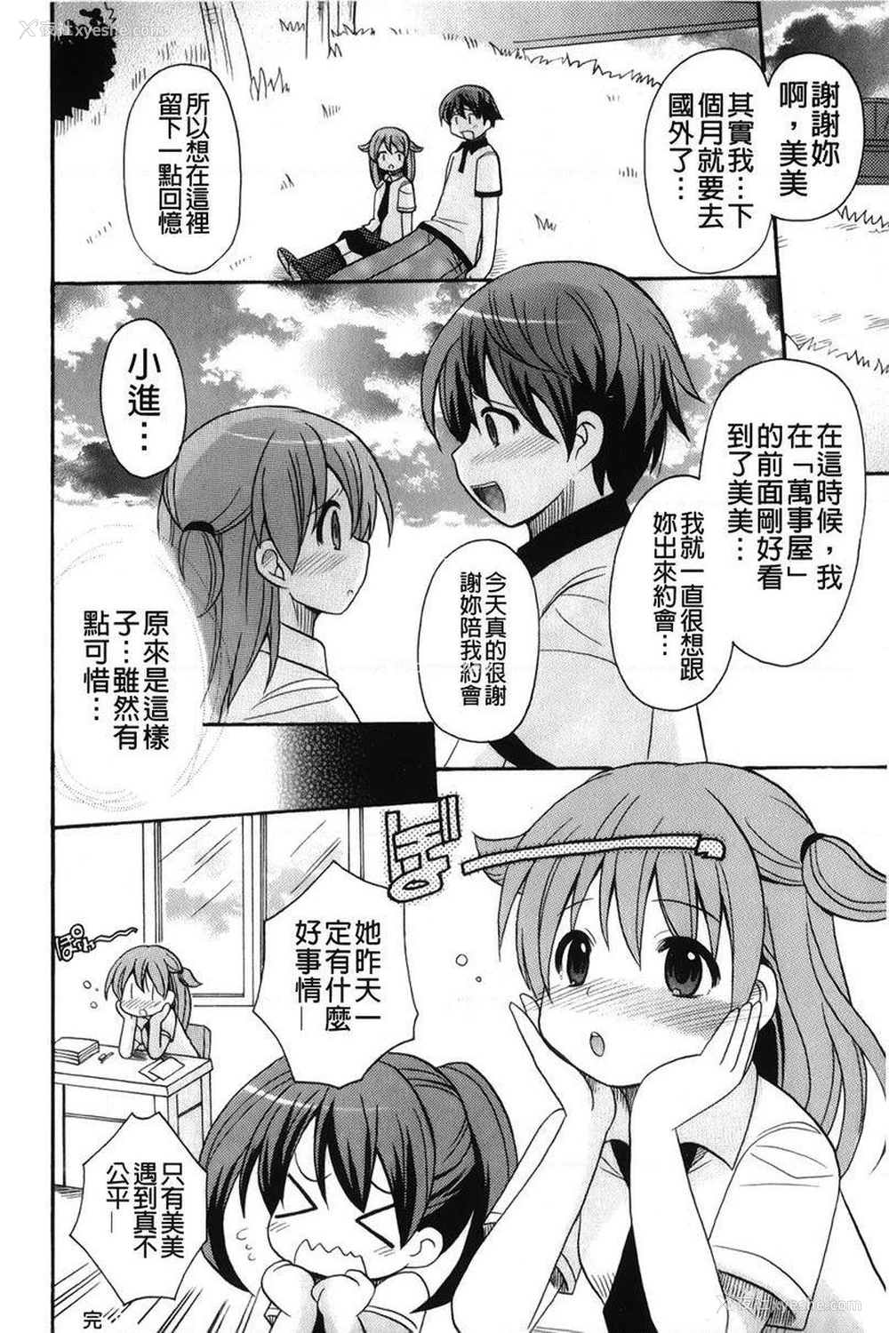 16P - 帮您解决！留留子