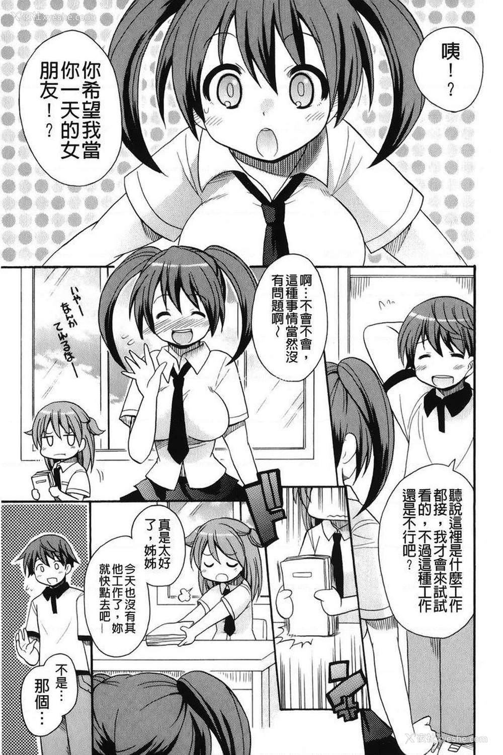 1P - 帮您解决！留留子
