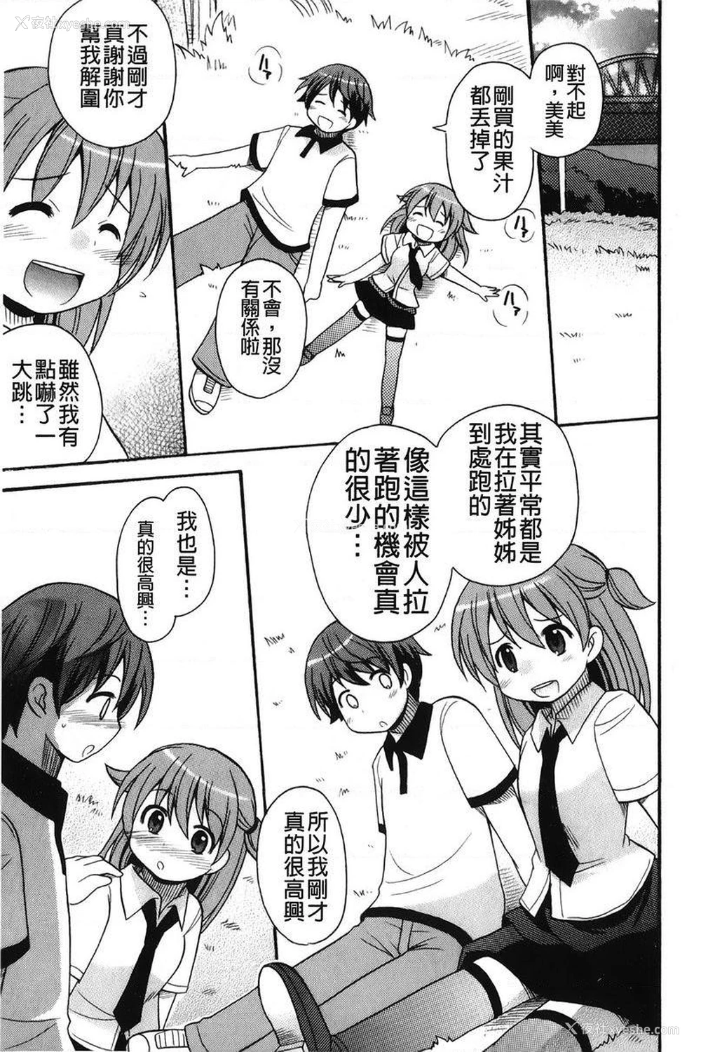7P - 帮您解决！留留子