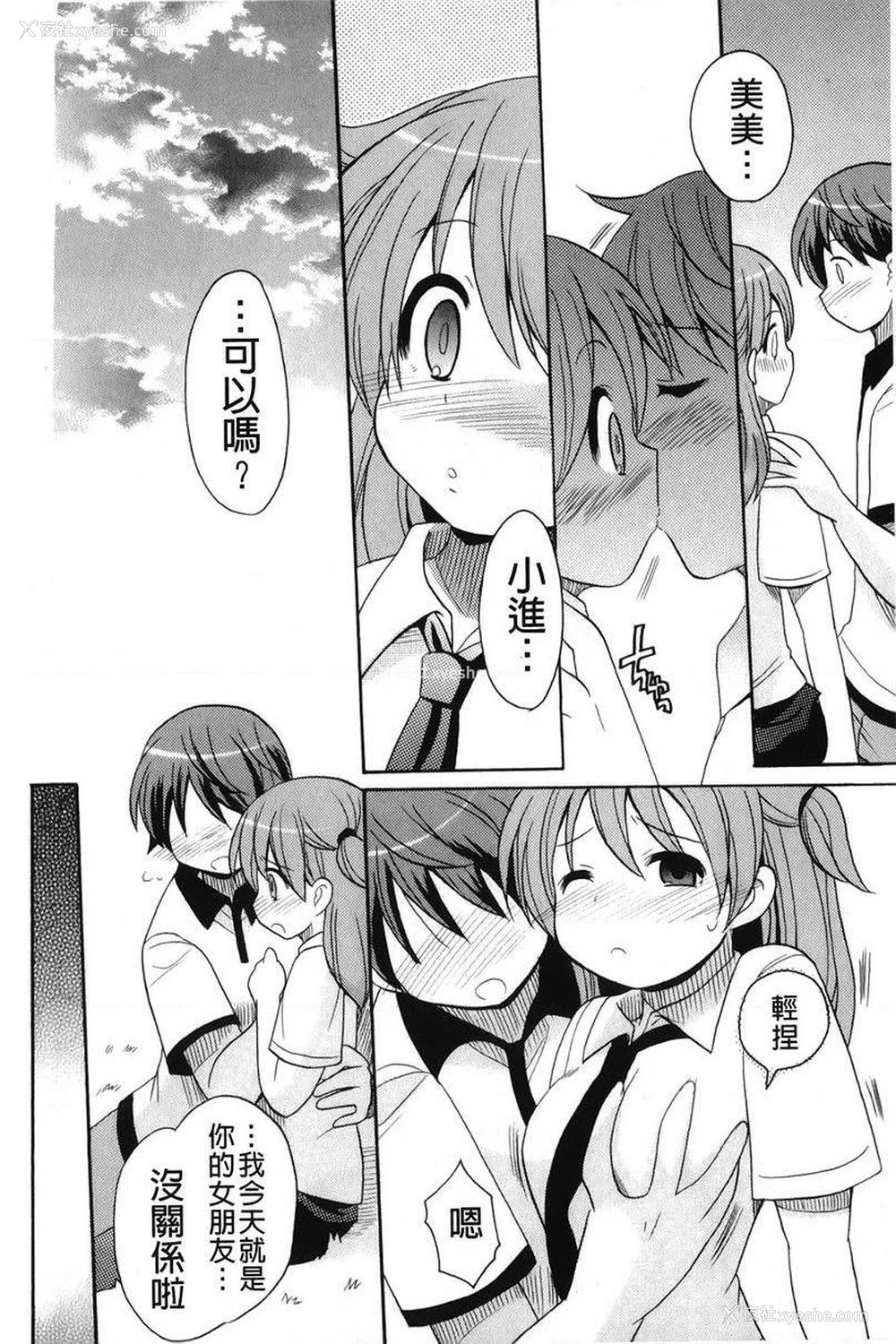 8P - 帮您解决！留留子
