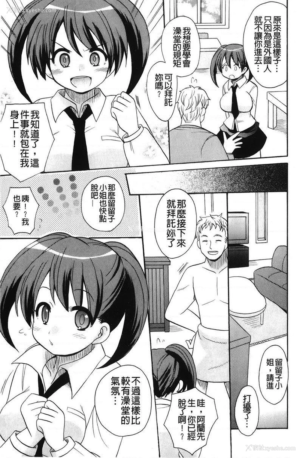 3P - 帮您解决！留留子