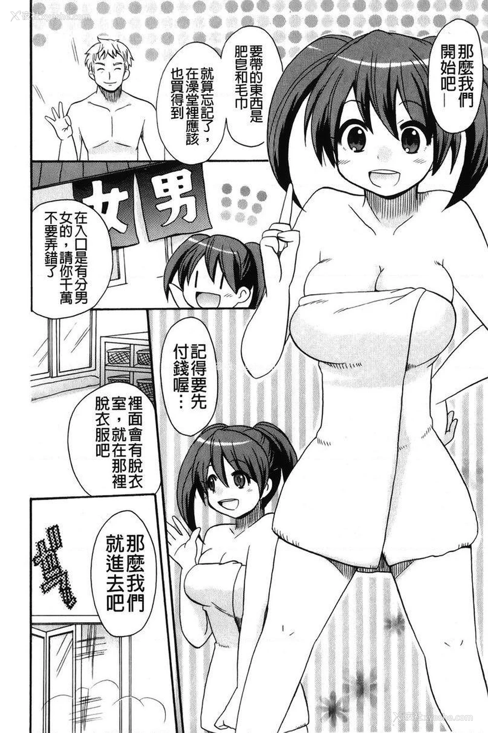4P - 帮您解决！留留子