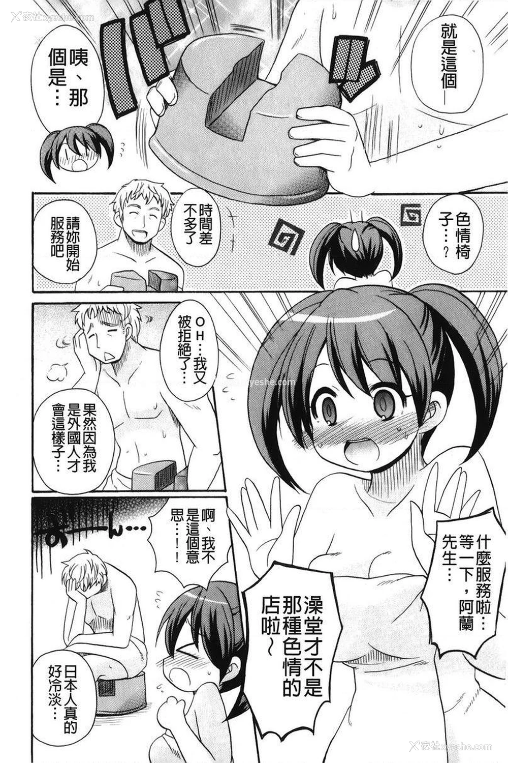 6P - 帮您解决！留留子