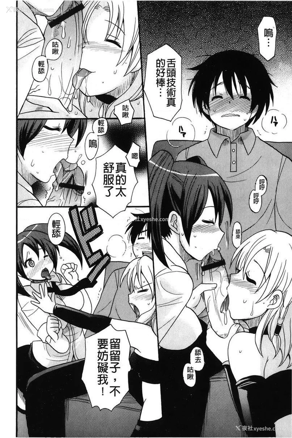 10P - 帮您解决！留留子
