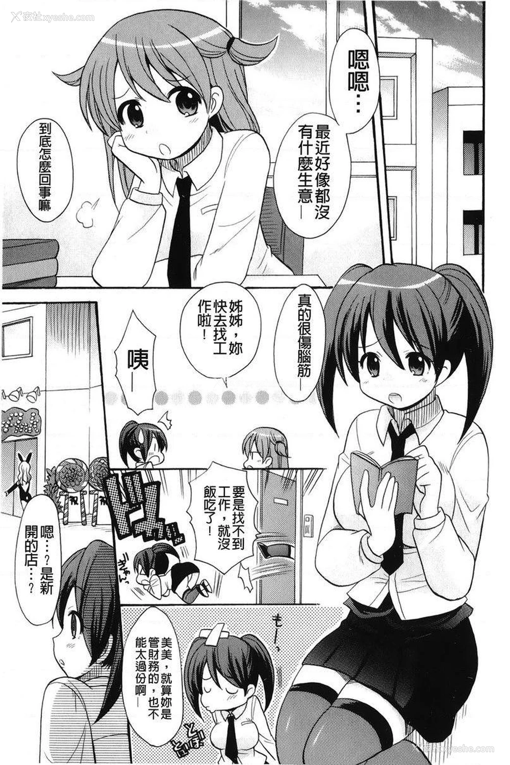1P - 帮您解决！留留子