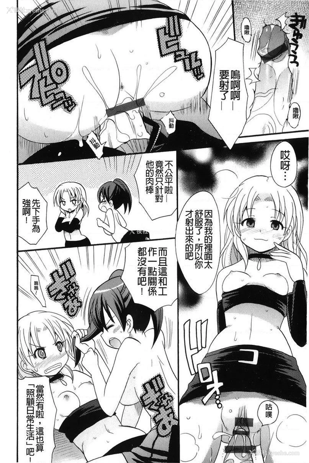 14P - 帮您解决！留留子
