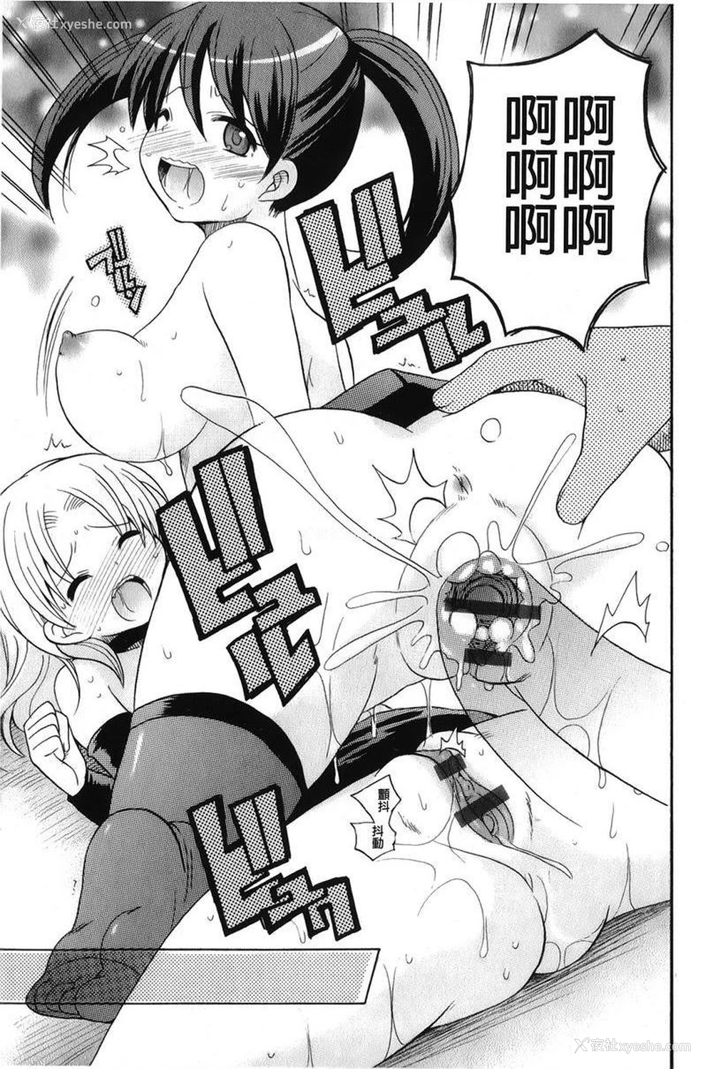 19P - 帮您解决！留留子