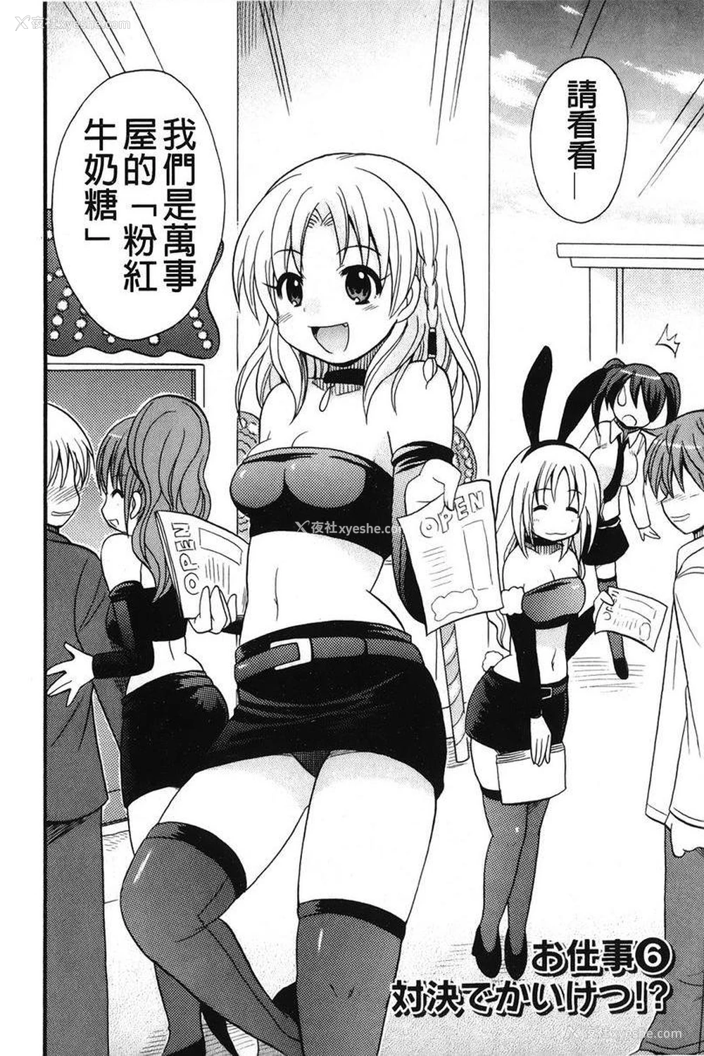 2P - 帮您解决！留留子