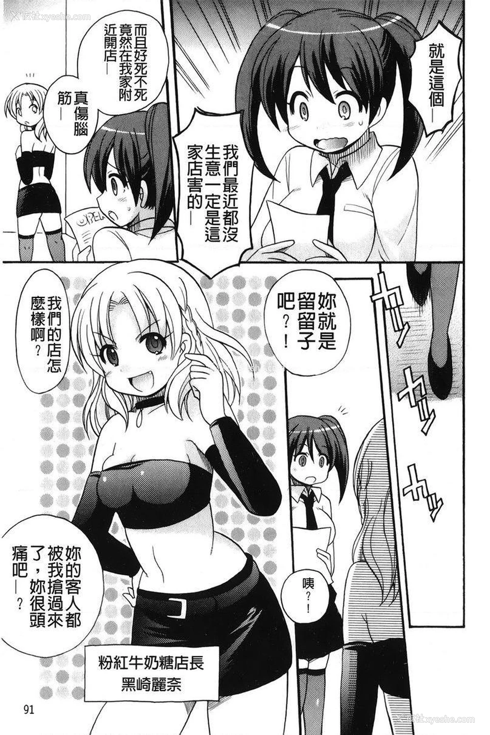 3P - 帮您解决！留留子