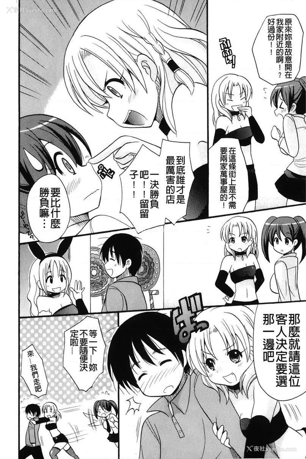 4P - 帮您解决！留留子
