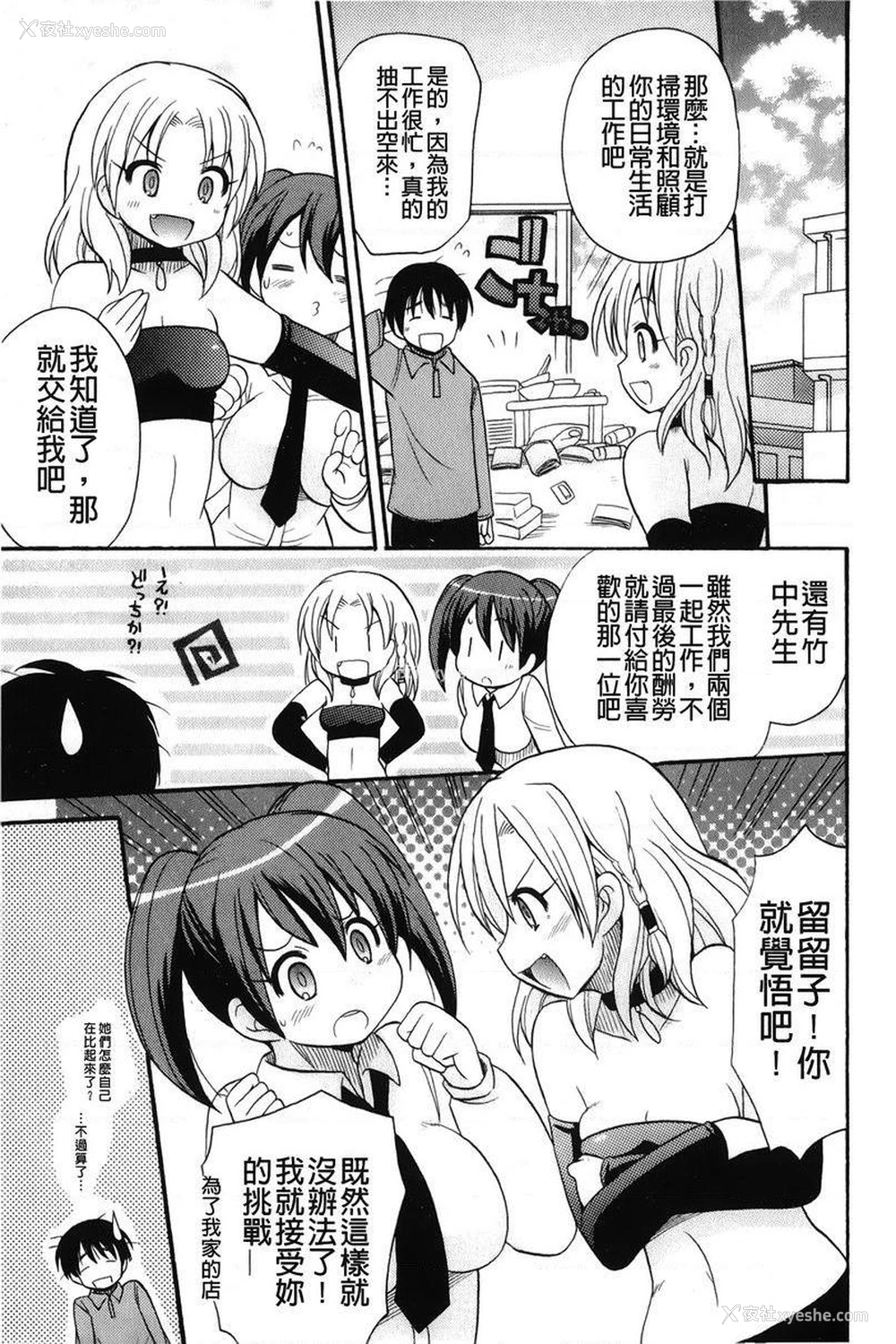 5P - 帮您解决！留留子