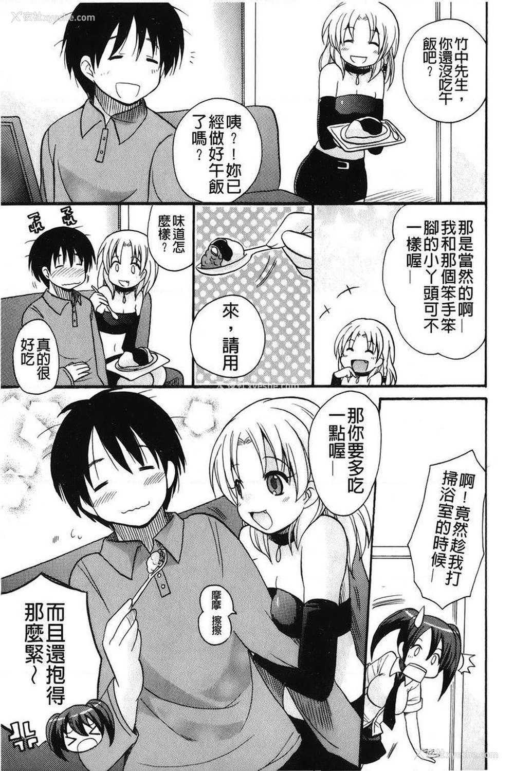 7P - 帮您解决！留留子