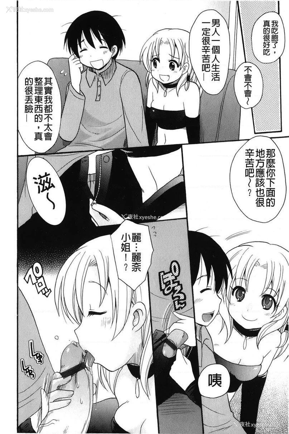 8P - 帮您解决！留留子