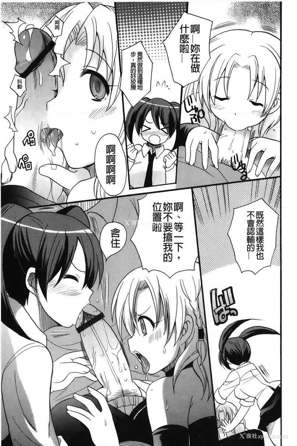 9P - 帮您解决！留留子