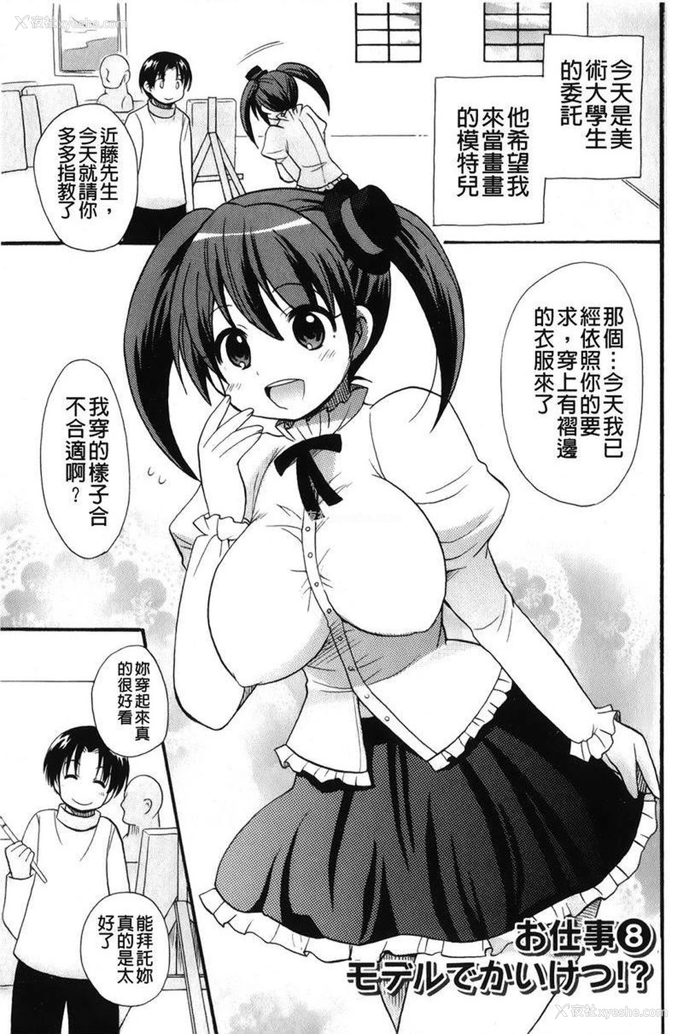 1P - 帮您解决！留留子
