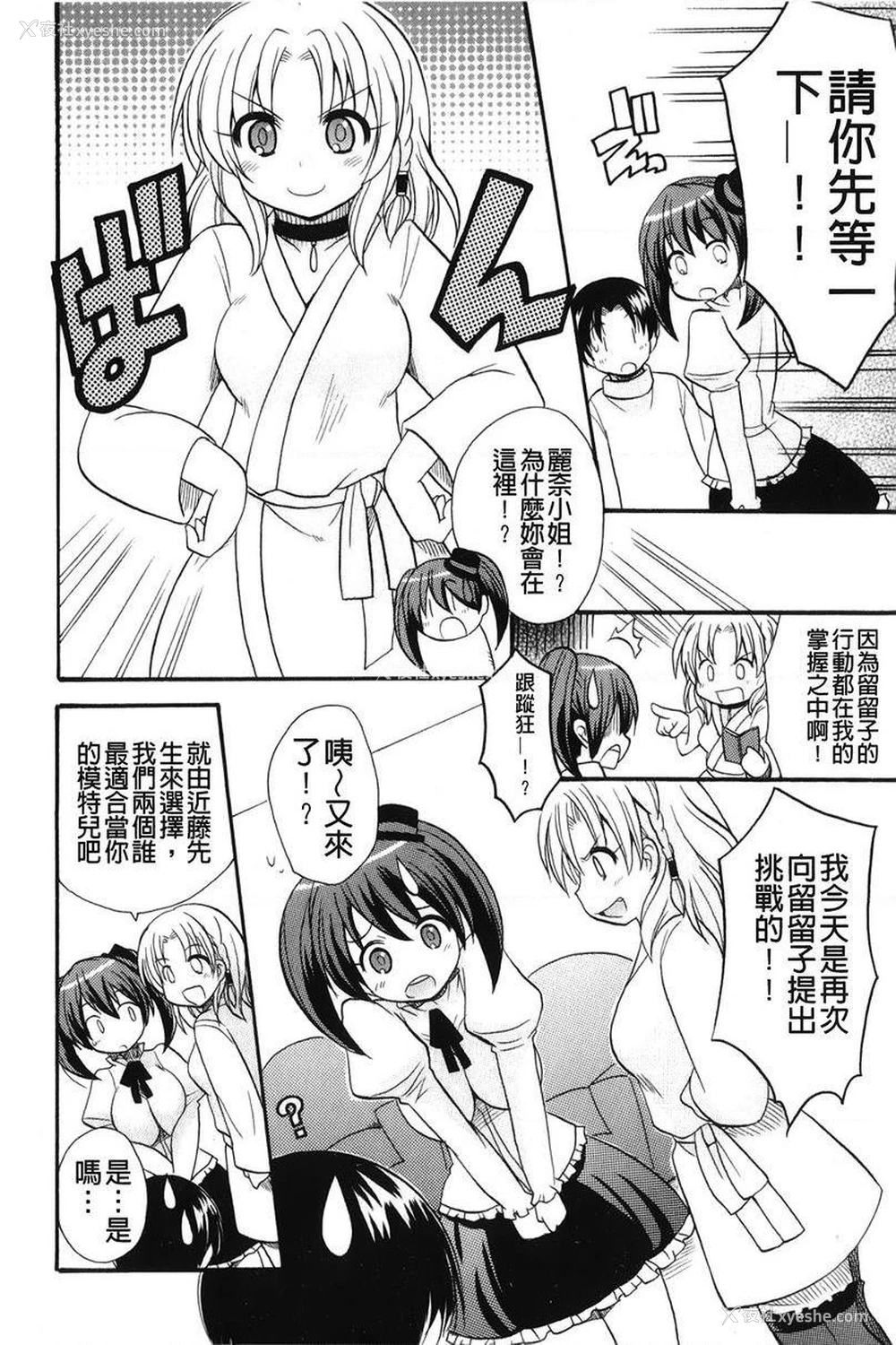 2P - 帮您解决！留留子