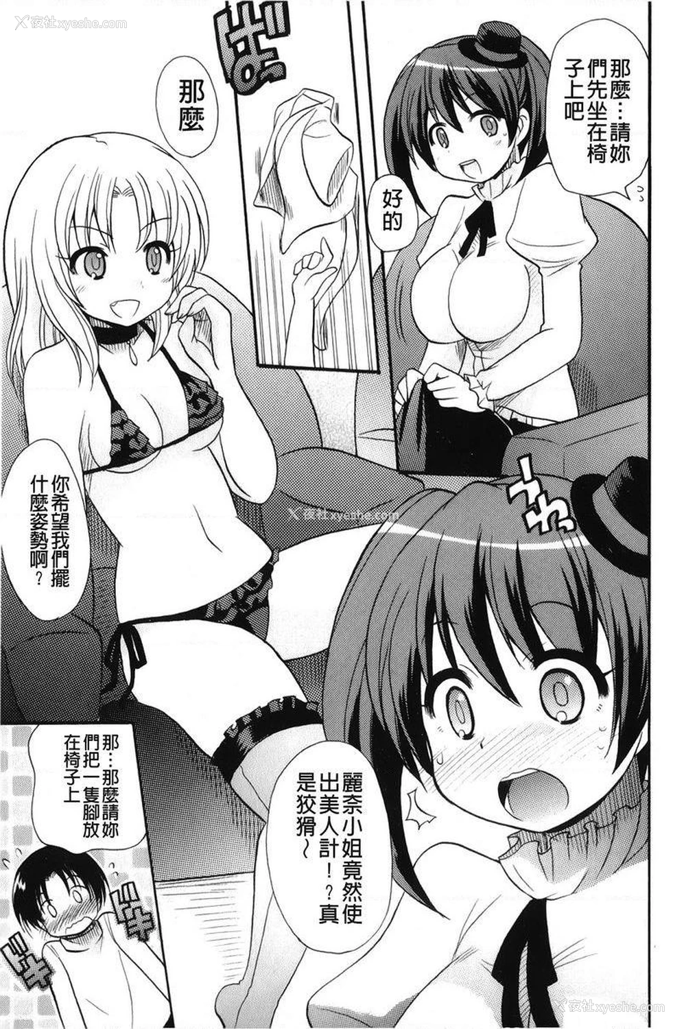 3P - 帮您解决！留留子