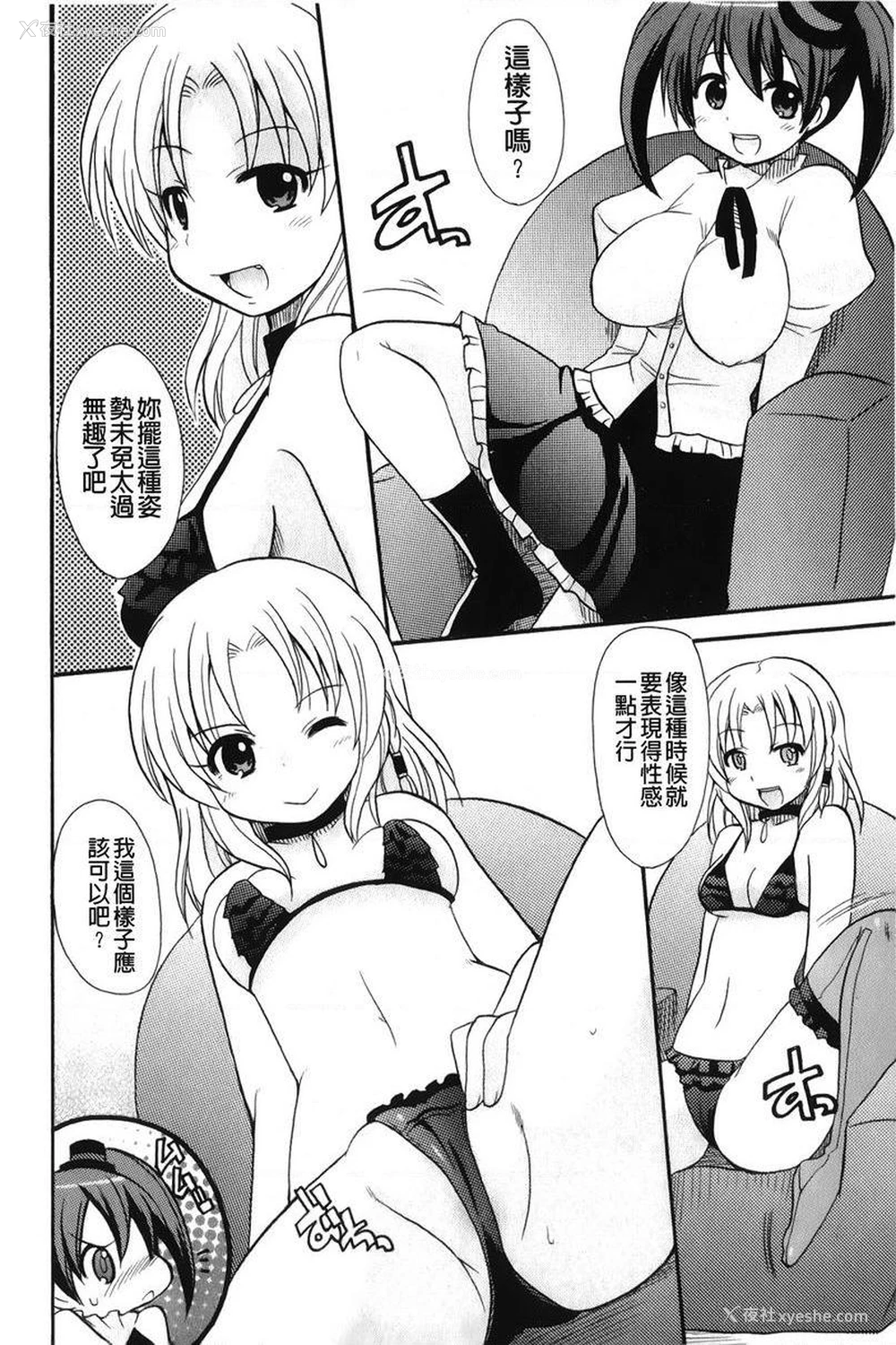 4P - 帮您解决！留留子