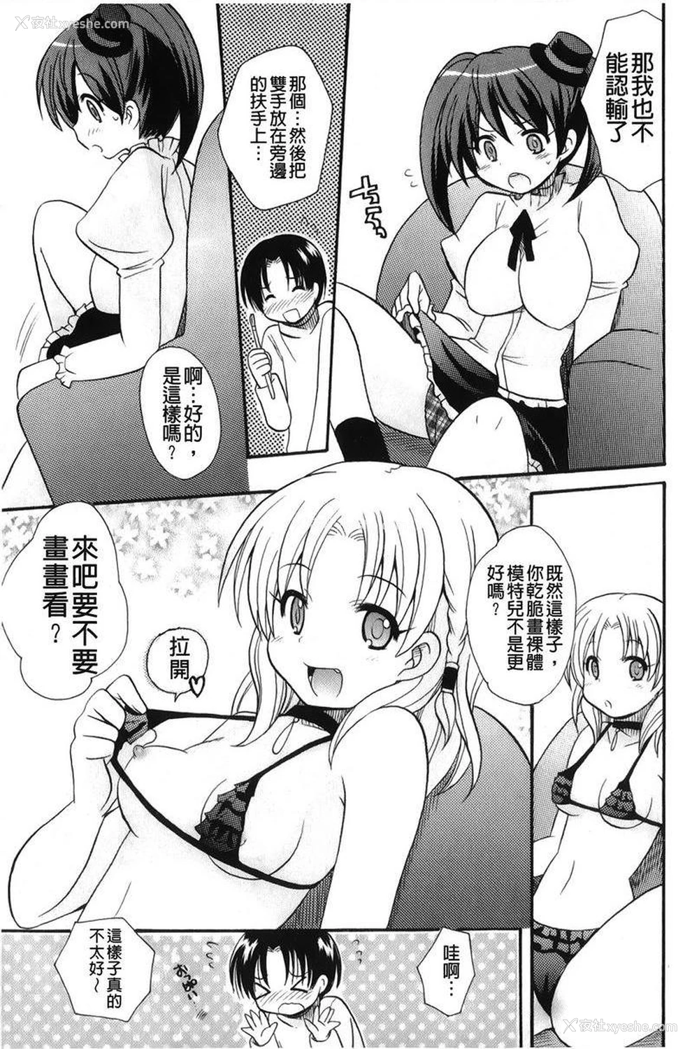 5P - 帮您解决！留留子
