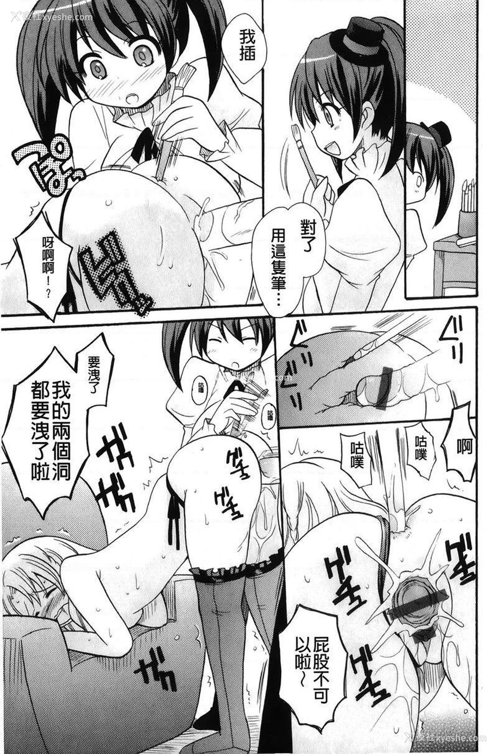 9P - 帮您解决！留留子