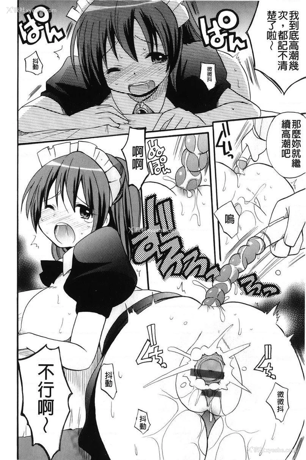 18P - 帮您解决！留留子
