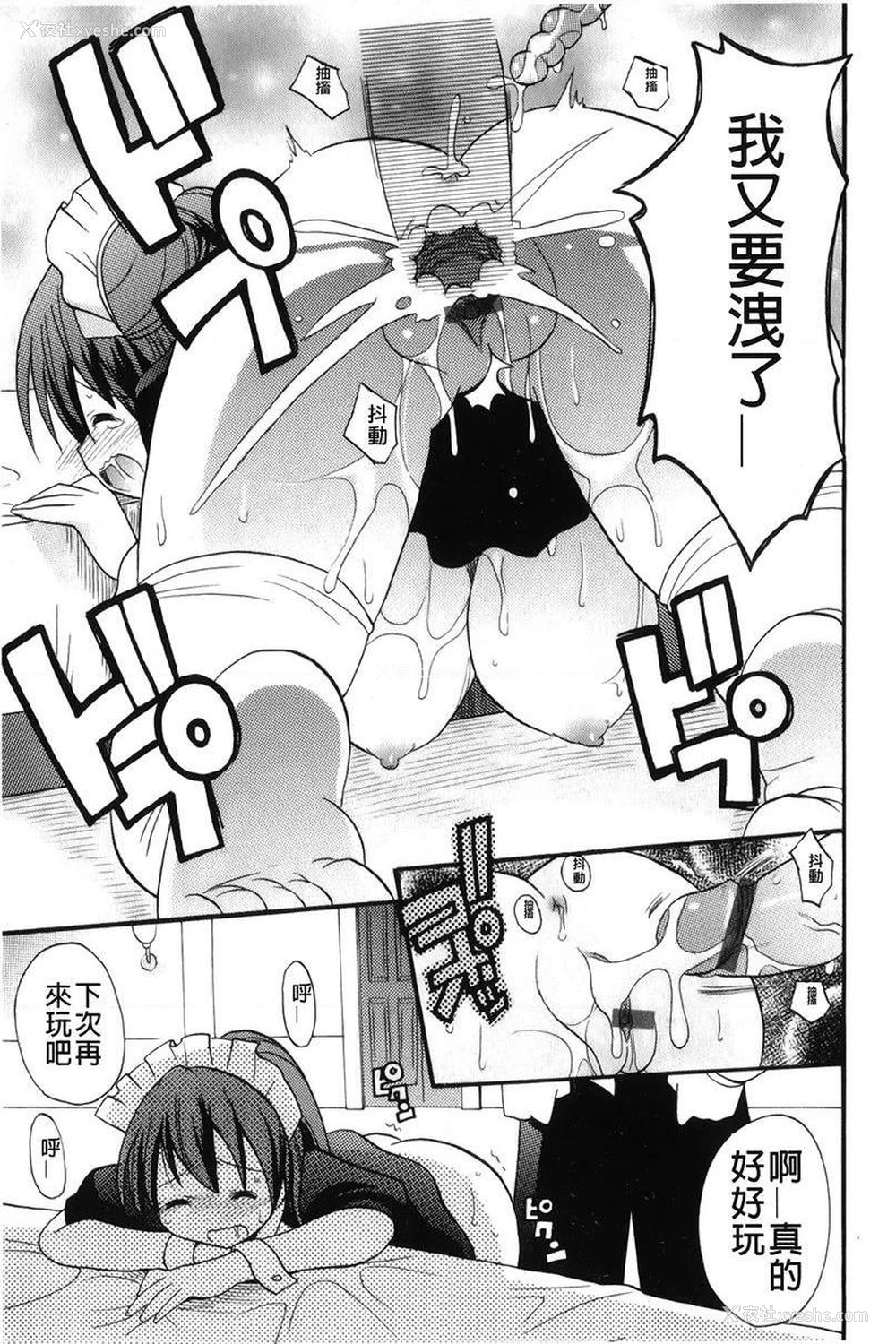 19P - 帮您解决！留留子