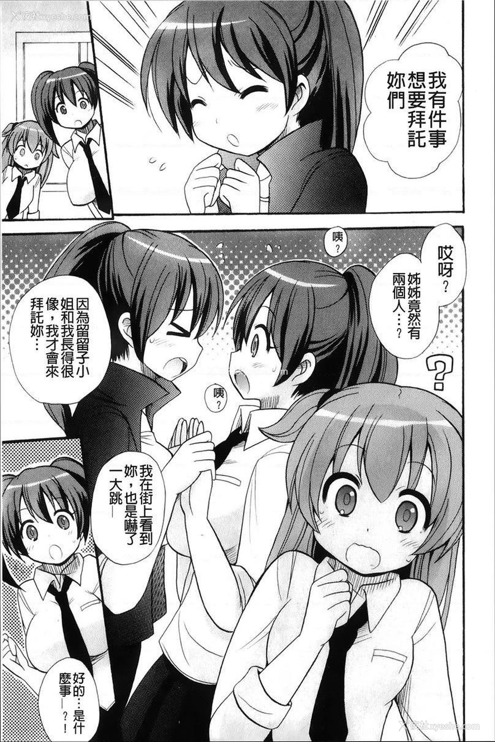 1P - 帮您解决！留留子