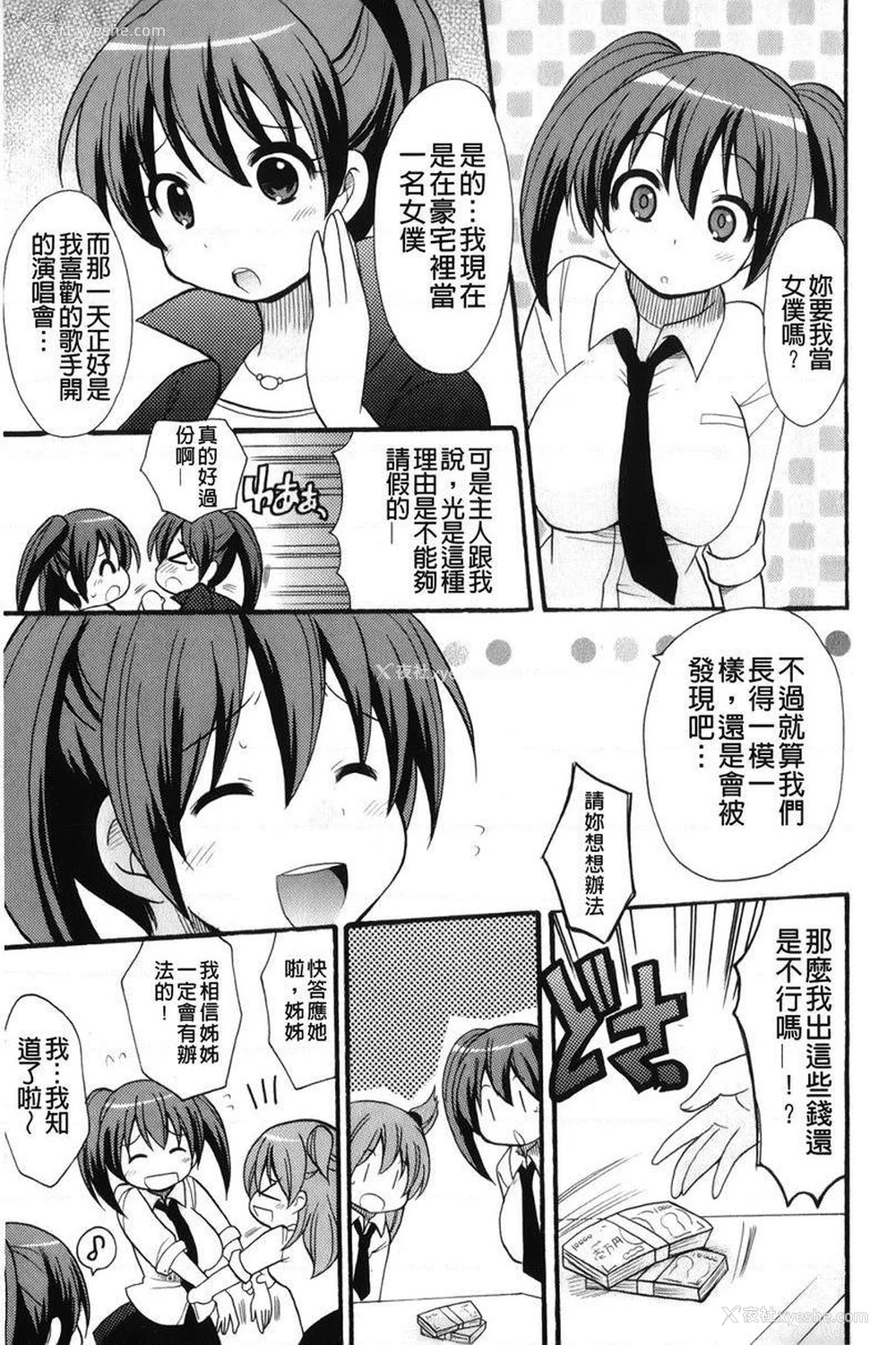 3P - 帮您解决！留留子