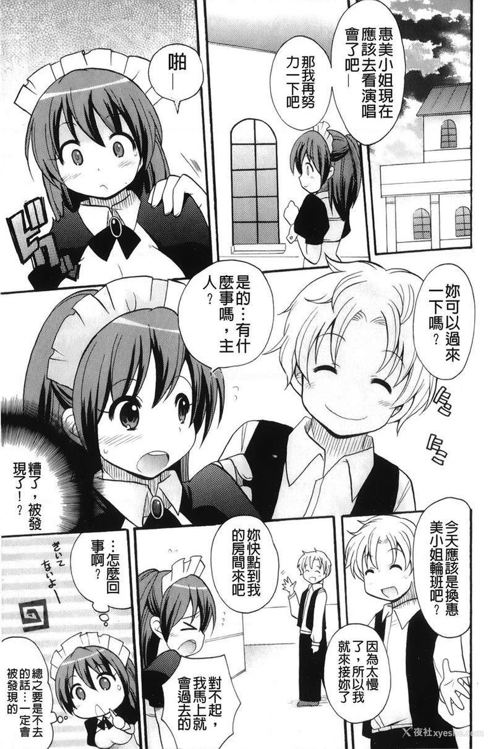 5P - 帮您解决！留留子