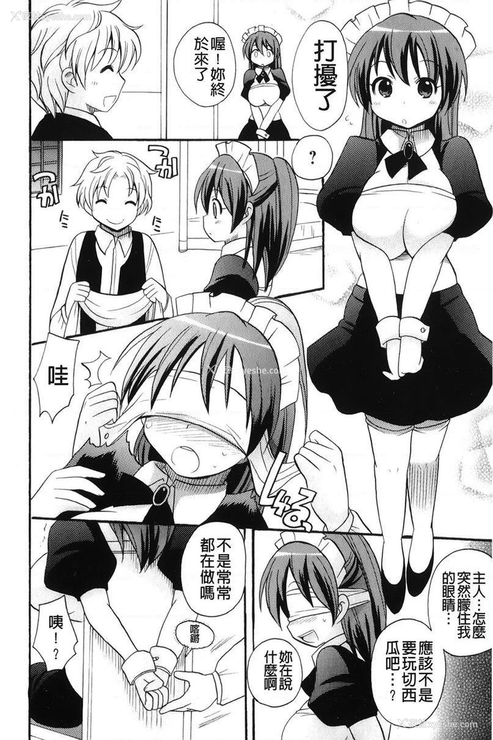 6P - 帮您解决！留留子