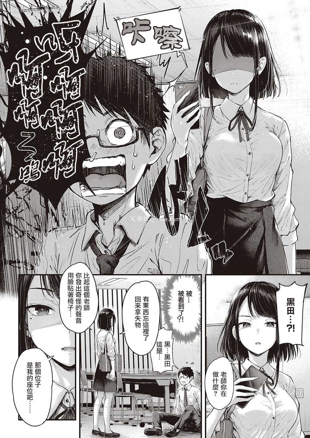 7P - 駄犬の正しい躾けかた (コミック エグゼ 30)