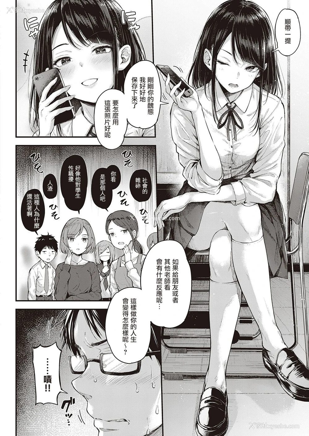 9P - 駄犬の正しい躾けかた (コミック エグゼ 30)
