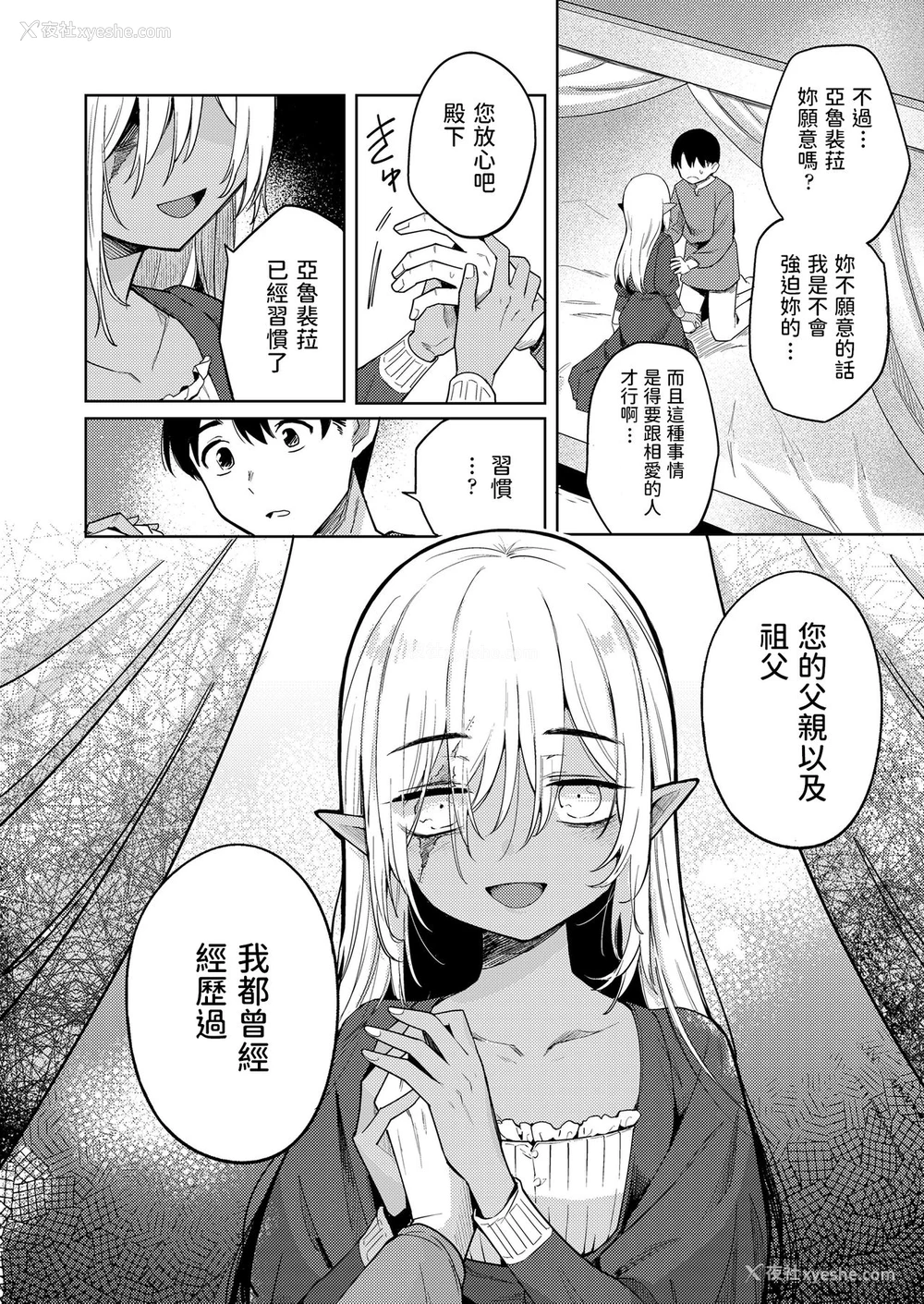 12P - [かに村えびお] 徒花のガルデン (永远娘 11) [中国翻訳] [DL版]