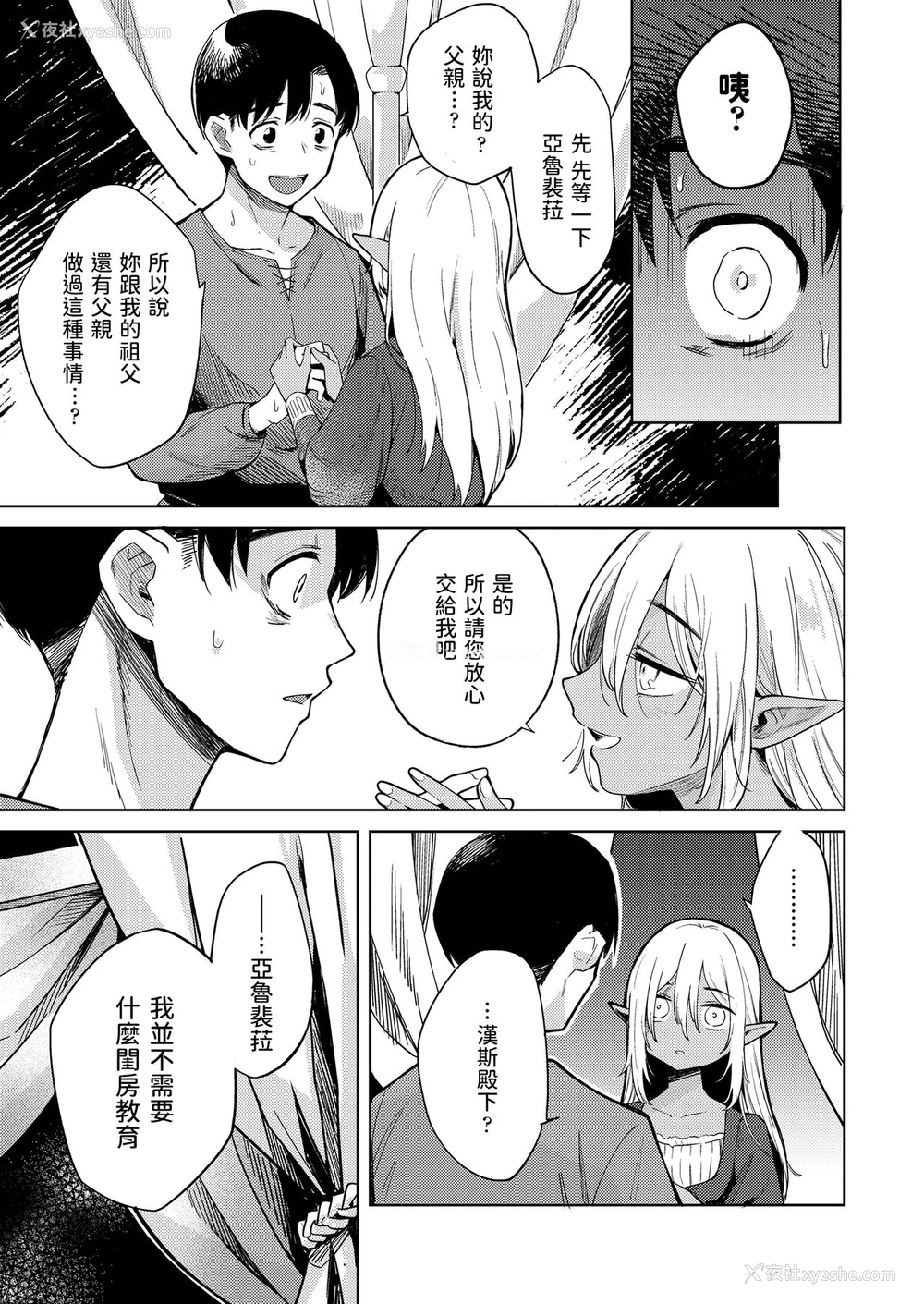 13P - [かに村えびお] 徒花のガルデン (永远娘 11) [中国翻訳] [DL版]