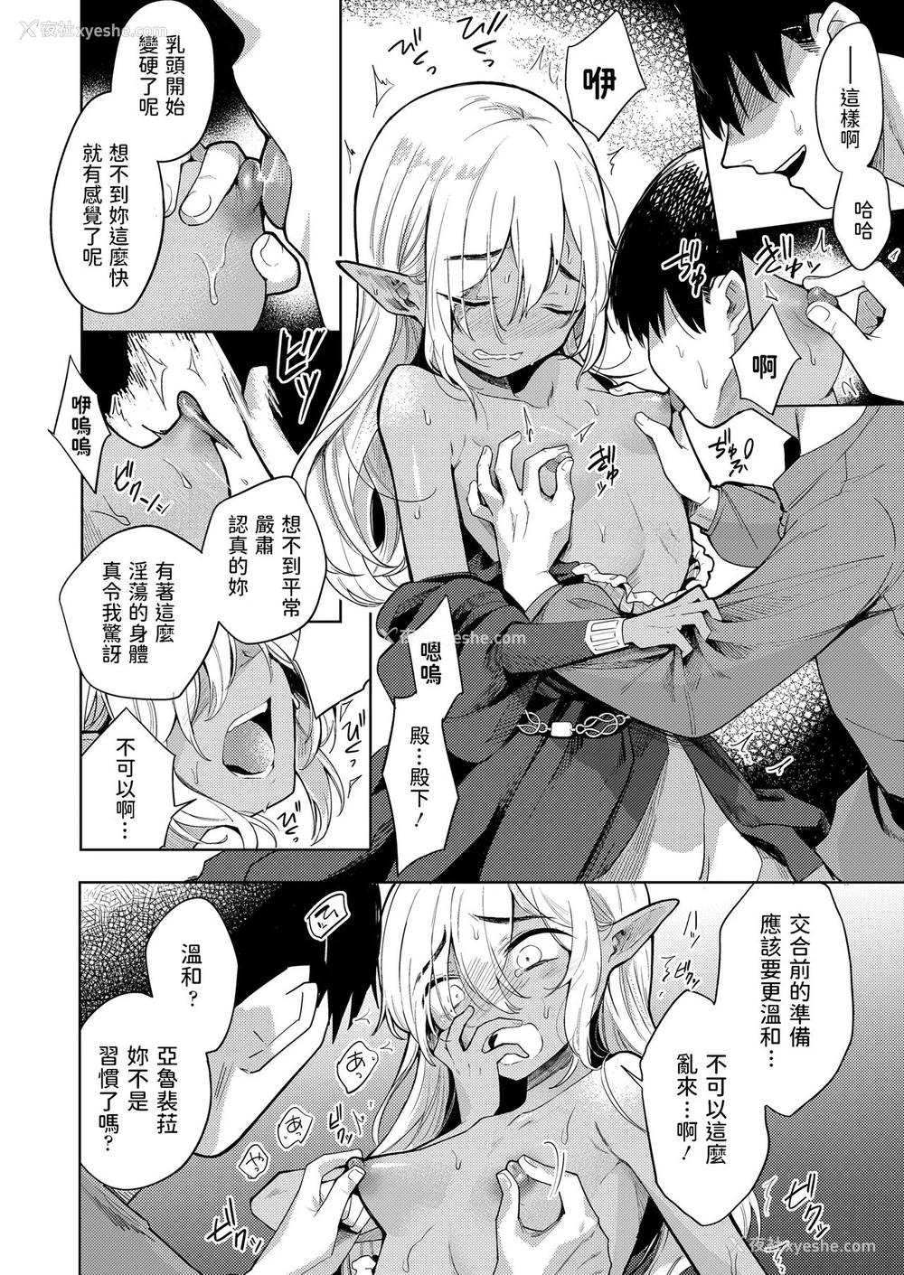 16P - [かに村えびお] 徒花のガルデン (永远娘 11) [中国翻訳] [DL版]