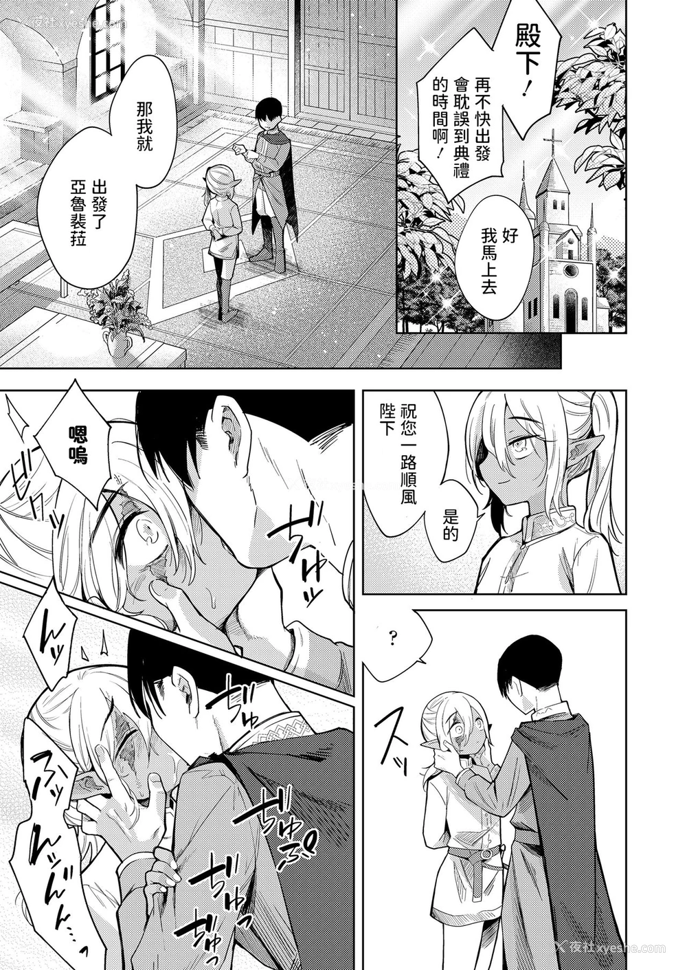 31P - [かに村えびお] 徒花のガルデン (永远娘 11) [中国翻訳] [DL版]