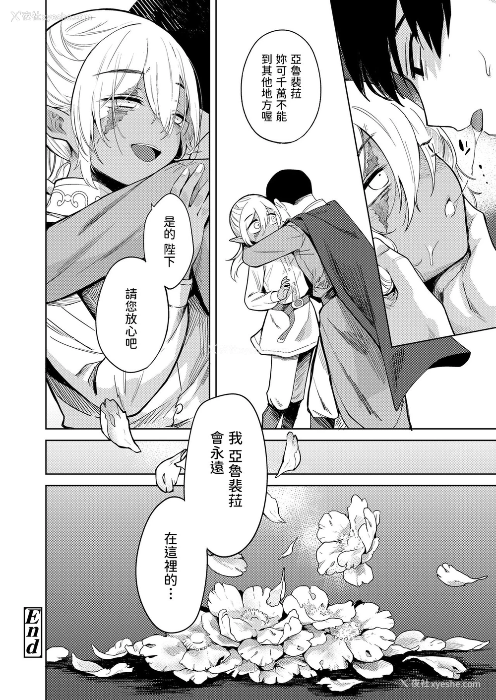 32P - [かに村えびお] 徒花のガルデン (永远娘 11) [中国翻訳] [DL版]
