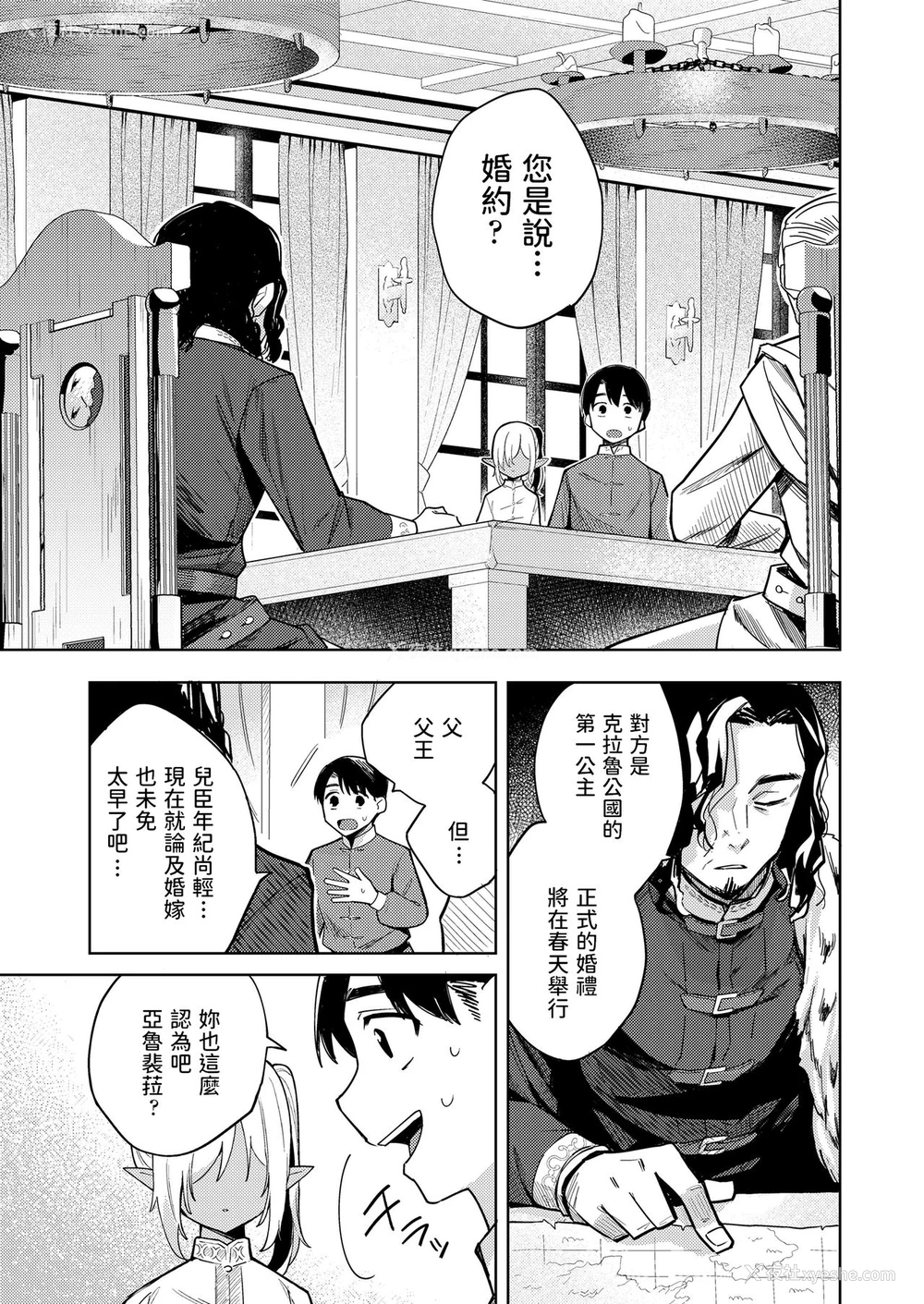 5P - [かに村えびお] 徒花のガルデン (永远娘 11) [中国翻訳] [DL版]
