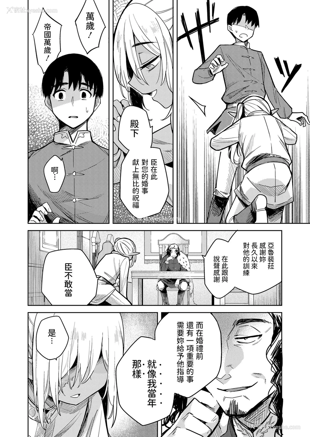 6P - [かに村えびお] 徒花のガルデン (永远娘 11) [中国翻訳] [DL版]