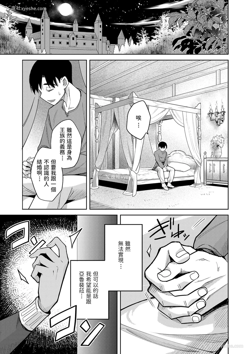 7P - [かに村えびお] 徒花のガルデン (永远娘 11) [中国翻訳] [DL版]