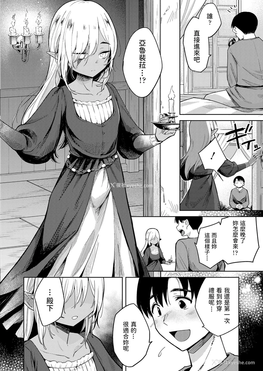 8P - [かに村えびお] 徒花のガルデン (永远娘 11) [中国翻訳] [DL版]