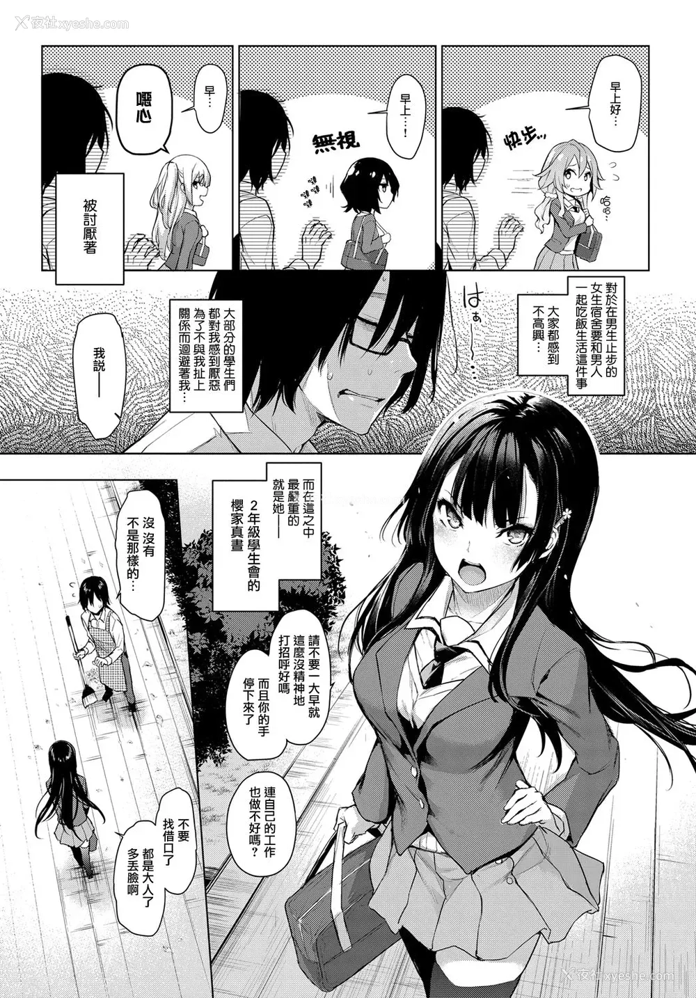 3P - 姉体験女学寮1